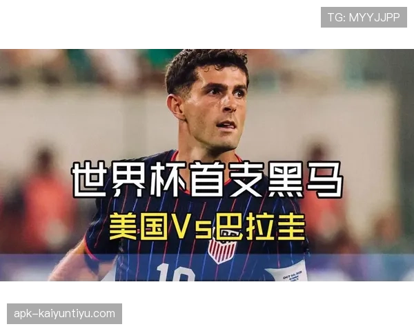 美国4-1巴拉圭:世界杯D组首轮战报